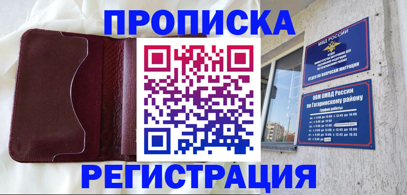 временная регистрация законно в Сухом Логе