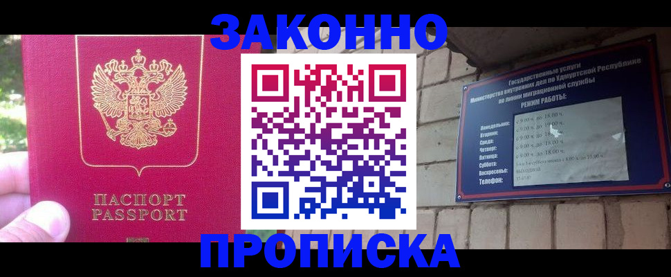 прописка регистрация в Сухом Логе