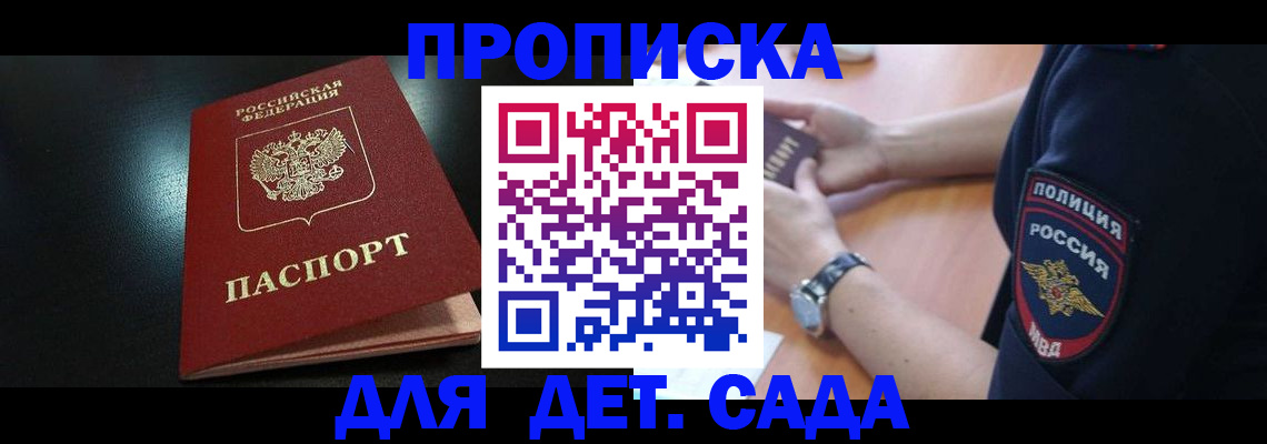 прописка паспорт в Сухом Логе