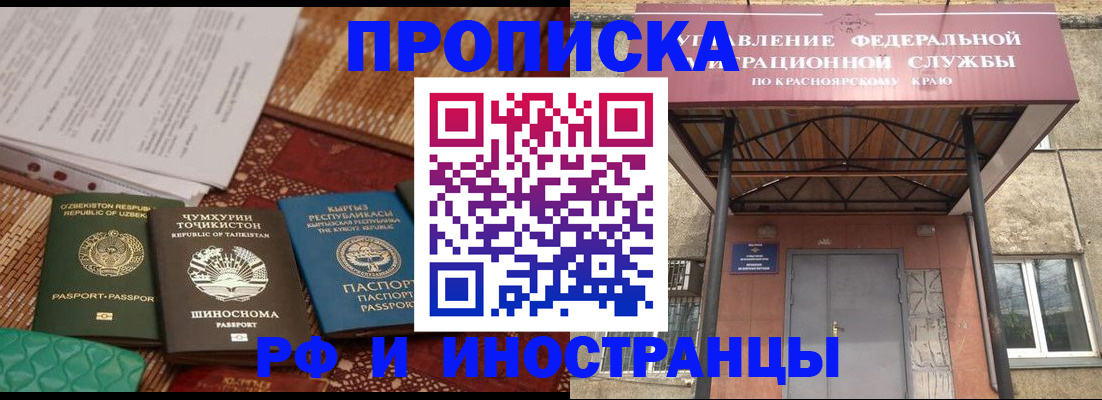 временная регистрация гарантия в Сухом Логе