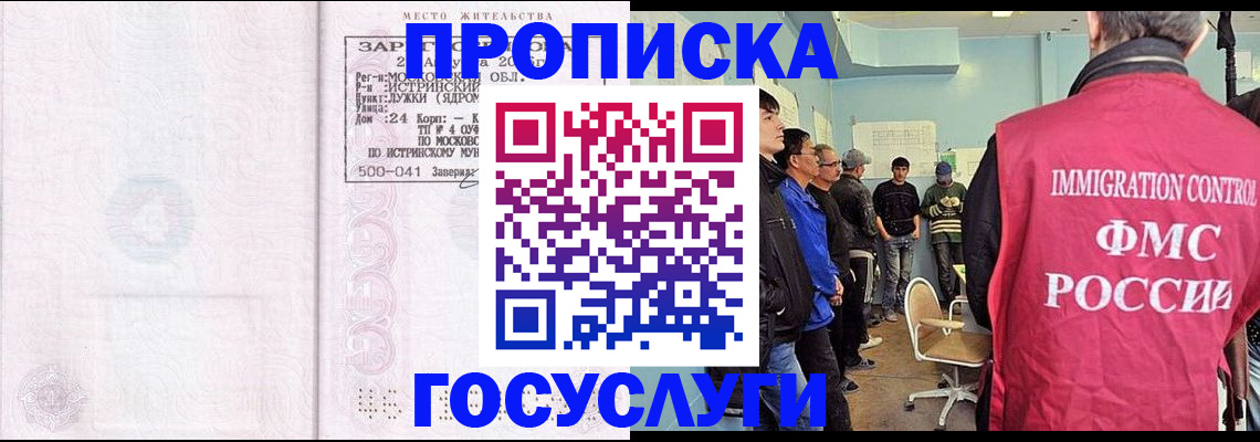 временная регистрация в квартире в Сухом Логе